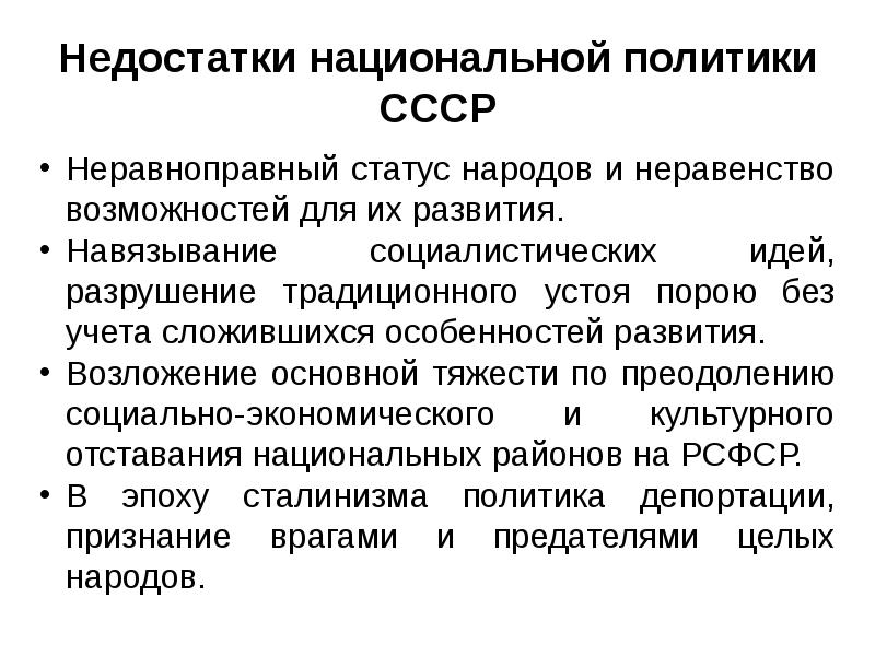 Национальные проекты ссср