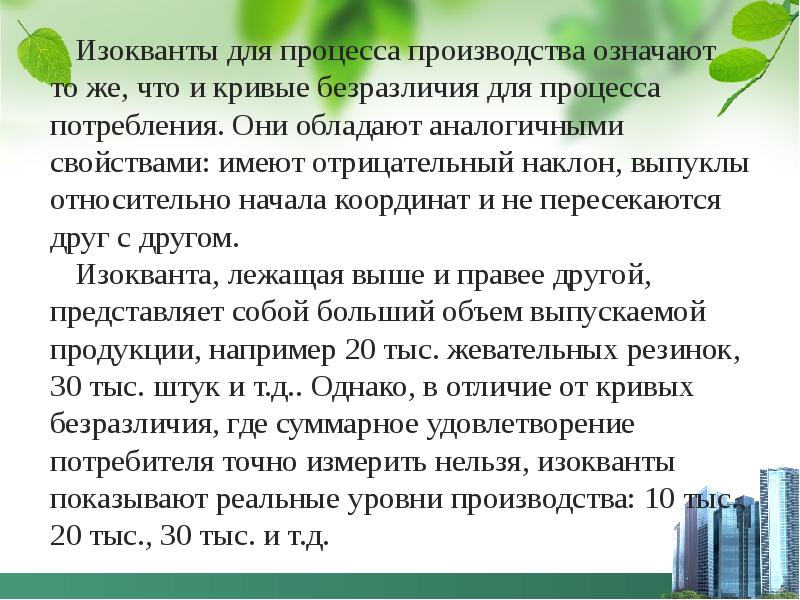 Производство значение. Значение производства. Изготовление значение. Произвела означает. Что значит производство.