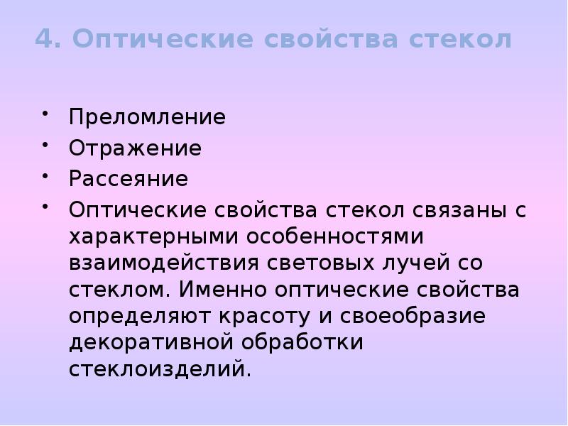 Свойство стек