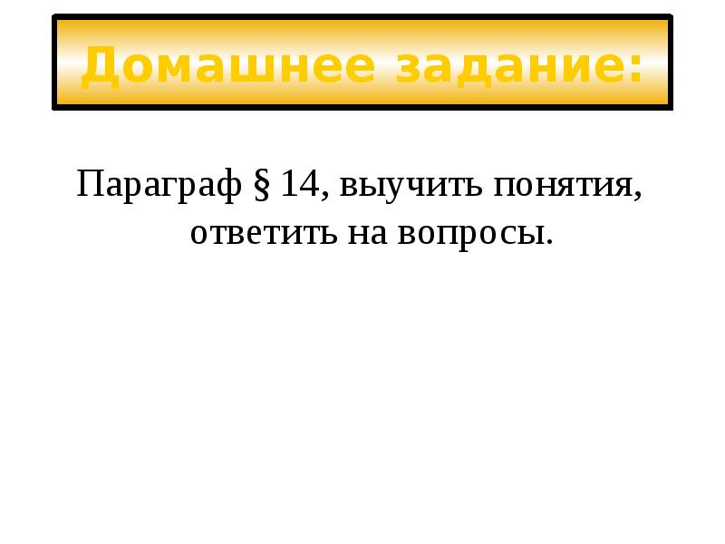 Параграф 14 вопросы. Роль государства в экономике 8 класс Обществознание параграф. Обществознание 8 класс 23 параграф роль государства в экономике. Налоговая система 8 класс Обществознание. Роль государства в экономике 8 класс план параграфа.