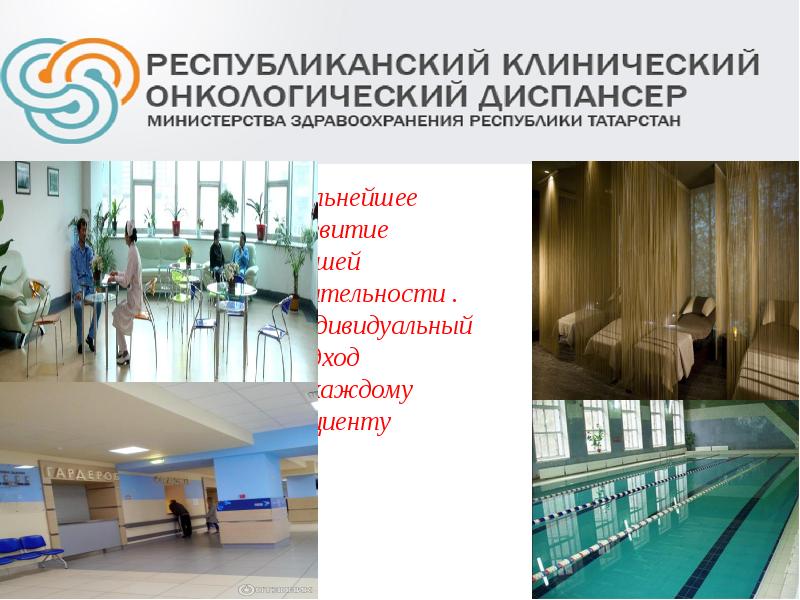 Дальнейшее развитие нашей деятельности . Индивидуальный Дальнейшее развитие нашей деятельности . Индивидуальный