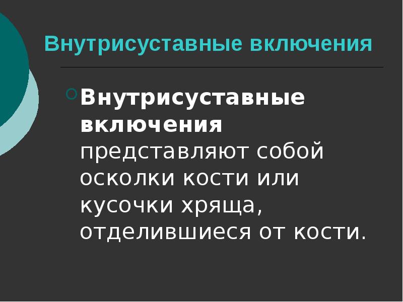 Включи представлю