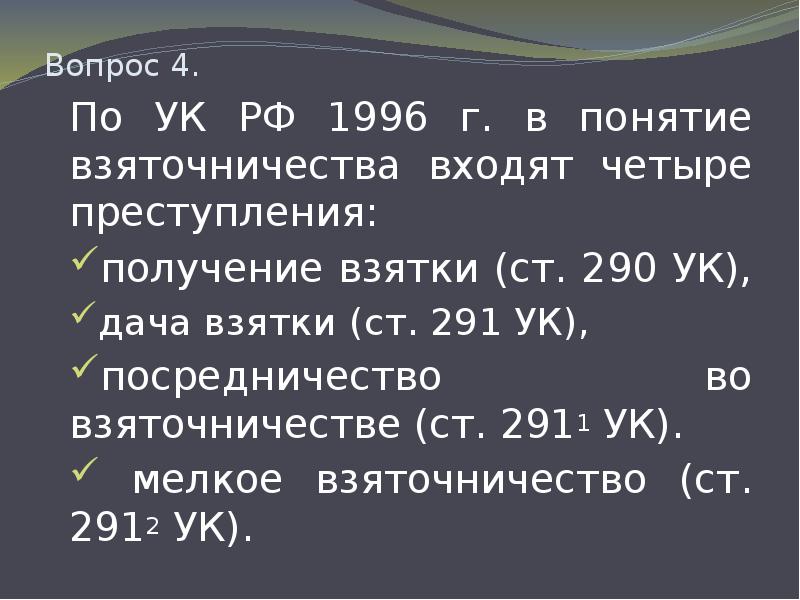 Образец презентации ранхигс