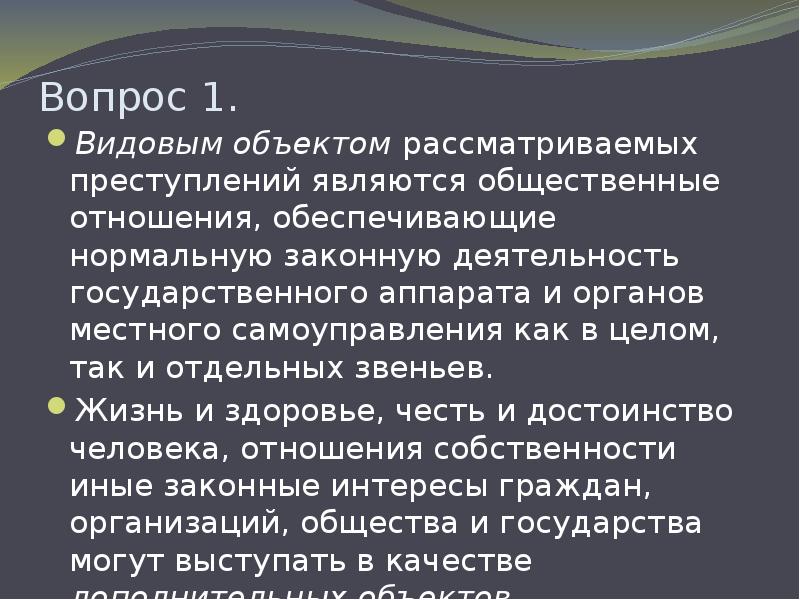 Образец презентации ранхигс