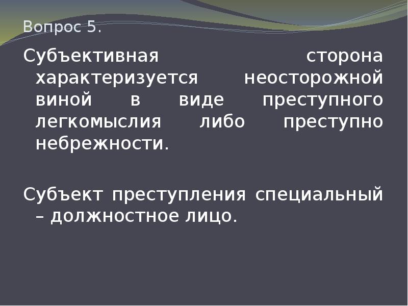 Образец презентации ранхигс