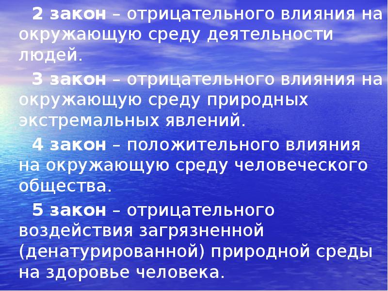 Как отражалась на окружающей среде деятельность