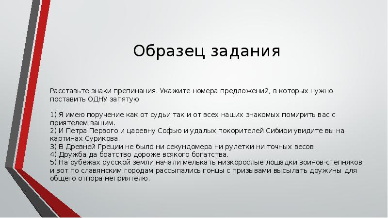 В 3 укажите номера сложных предложений. Я имею поручение как от судьи так. Я имею поручение как от судьи так равно и от всех наших знакомых. Я имею поручения как от судьи так равно и от всех ваших. Я имею п_поручение как от судьи так равно и (от)всех наших знакомых. -.