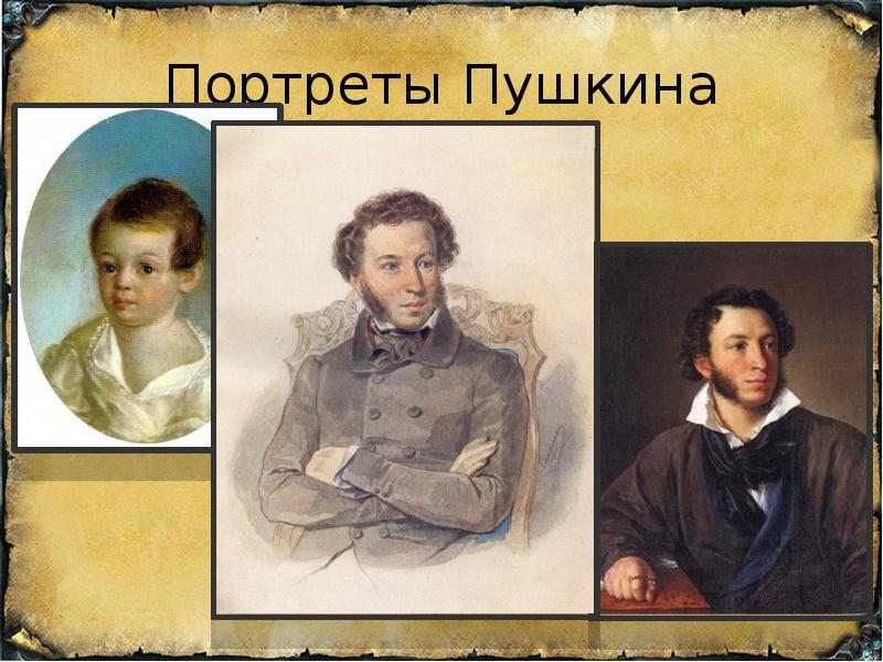 3 портрета пушкина. Александр Сергеевич Пушкин родители. Портреты родителей Пушкина Александра Сергеевича. Родители Пушкина портреты. Портреты Пушкина и их авторы.