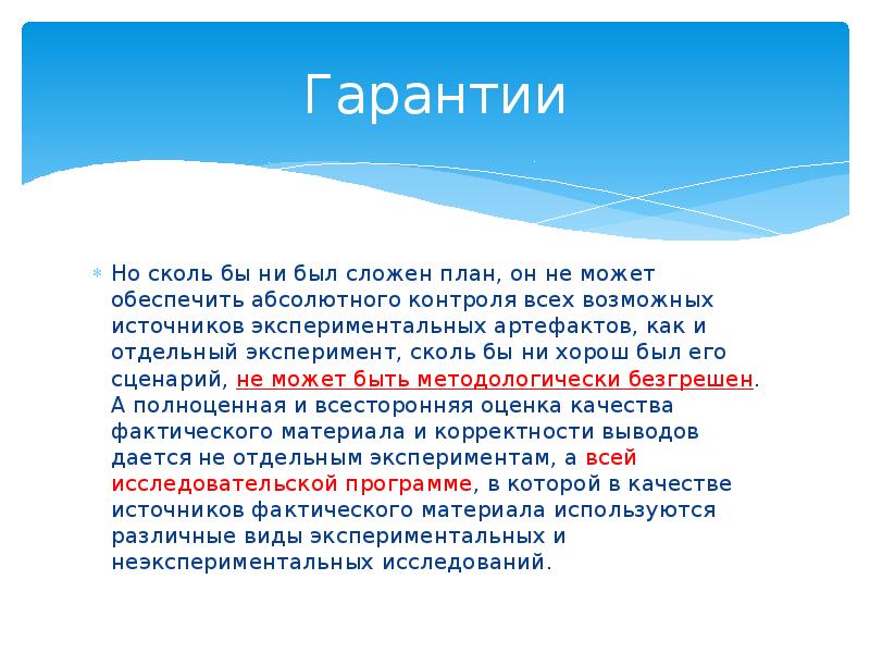 Абсолютный контроль. Скольбы или сколь бы. Сколь бы скольбы. Сколь бы. Скольбы.