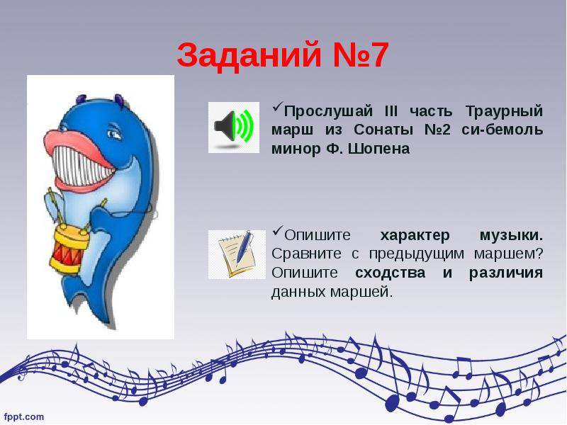 Музыка и ты 1 класс презентация