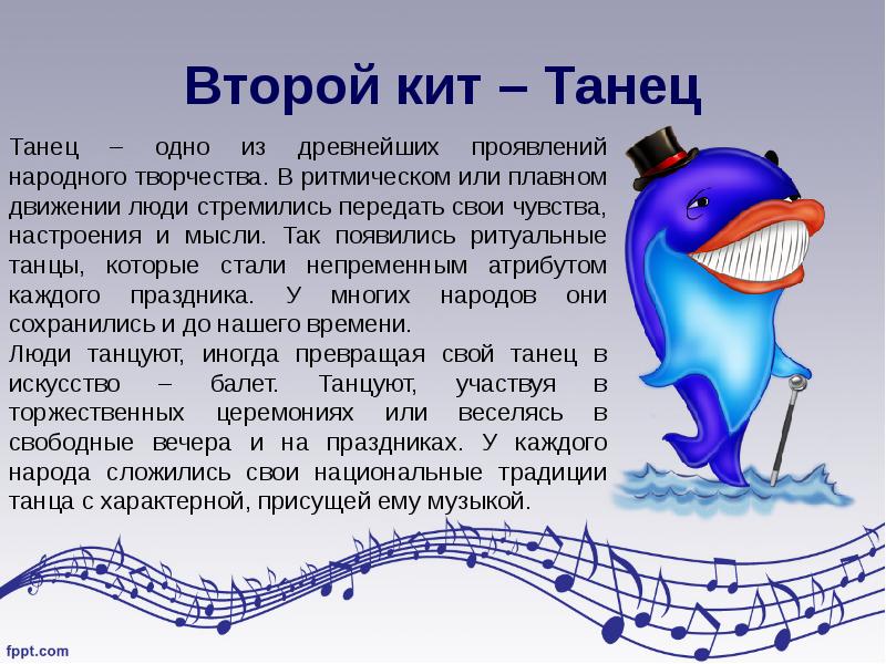 Что такое музыка презентация 1 класс