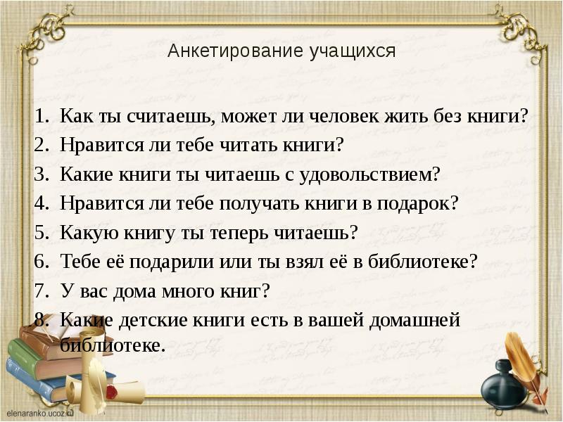 Сочинение рассуждение на тему какой подарок лучше 6 класс по плану