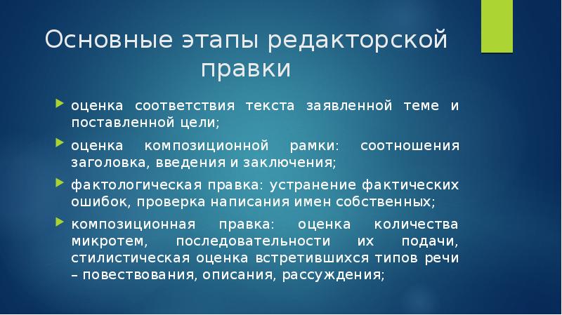 Редакторское заключение образец