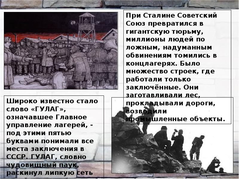 Страницы истории 1920 1930 х годов 4 класс окружающий мир презентация и конспект