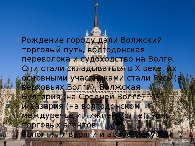 Торговый путь по волге