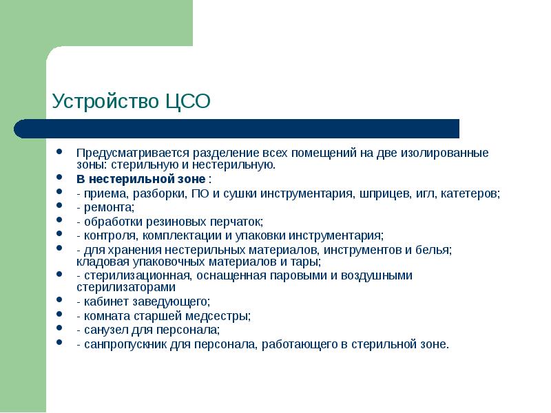 ГКУ СО «Комплексный центр социального обслуживания населения Западного округа»