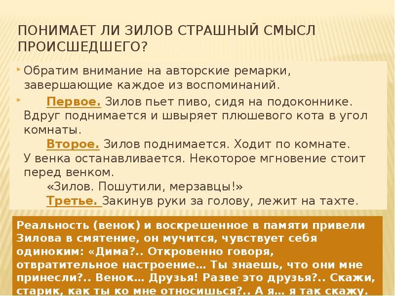 План для эссе утиная охота