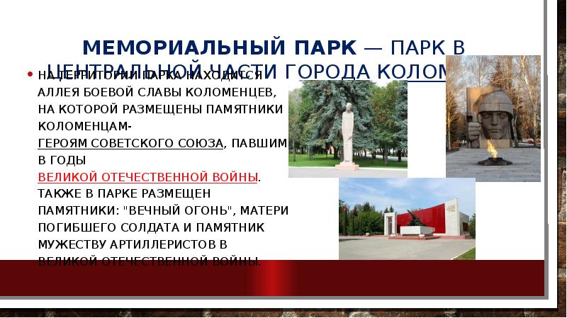 Коломна презентация о городе