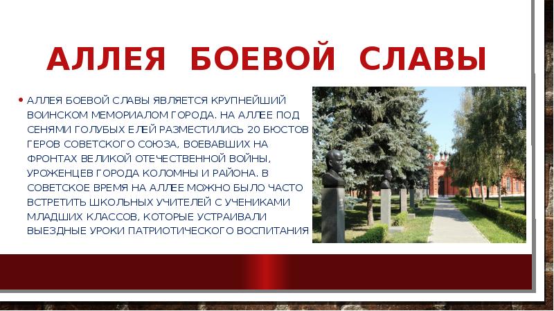 Коломна презентация о городе