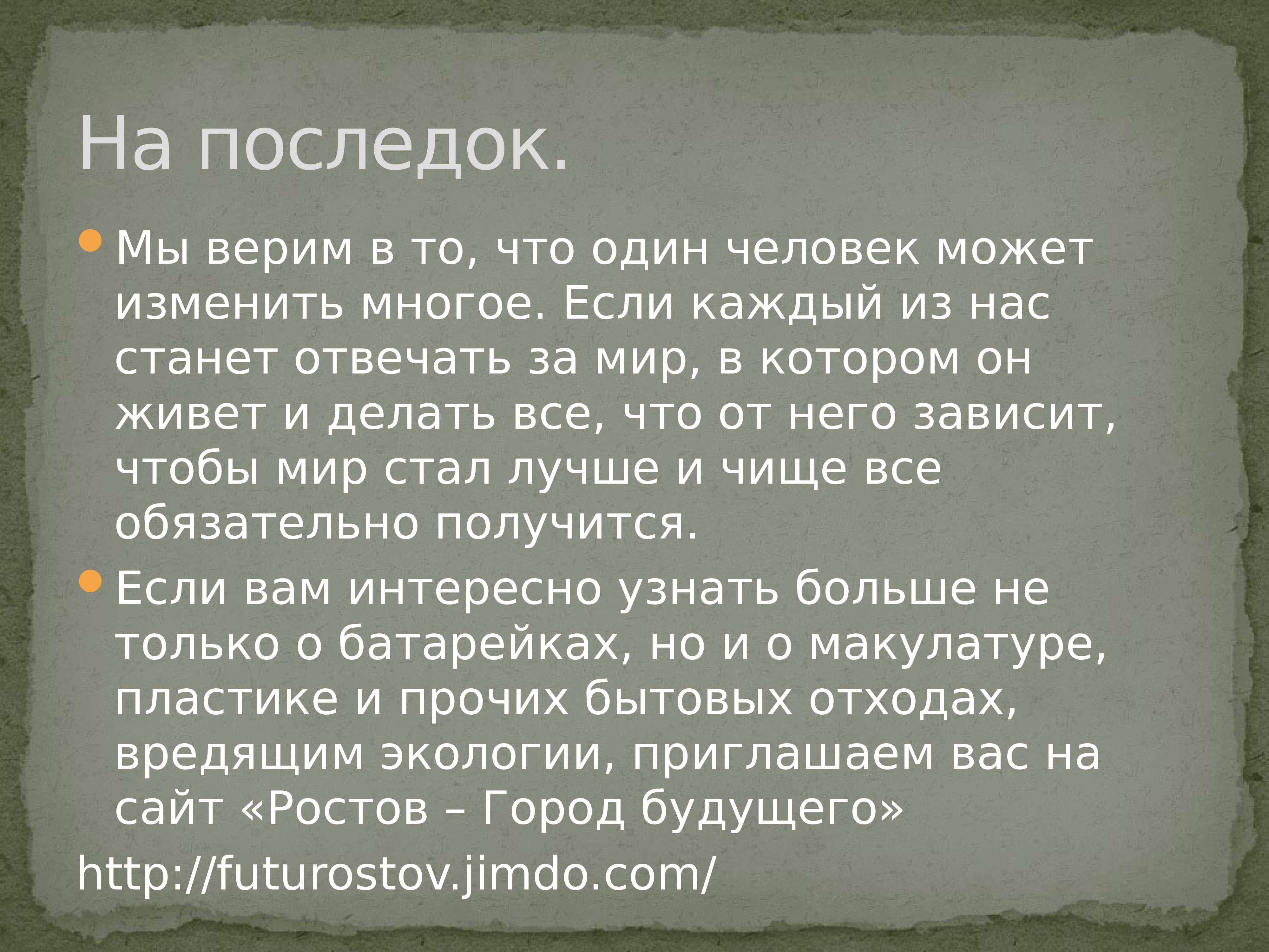 Слова романса а напоследок я скажу. Стихи а напоследок я скажу. Маршак праздник леса. На последок или напоследок. На последок или напоследок как.