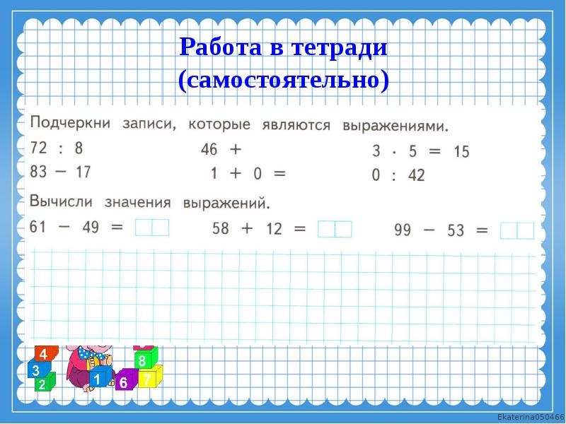 Тетрадь самостоятельная работа 3 класс