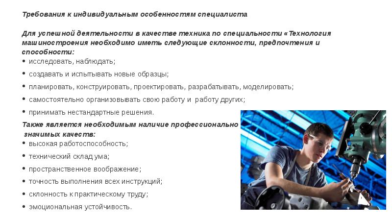 15 технология. Специализация машиностроения читы. Технология машиностроения код специальности. 15.02.08 Специальность. 15.02.08 - Технология машиностроения квалификация.