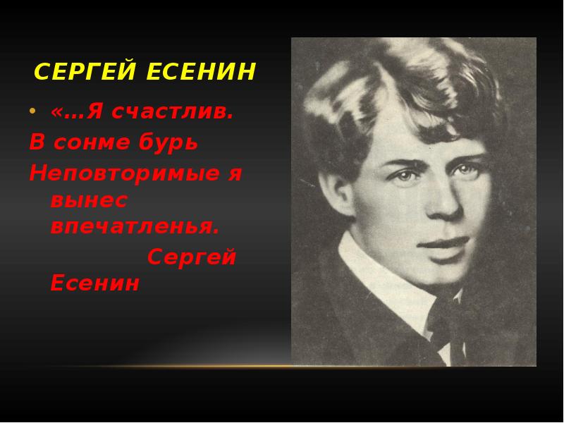 Есенин последнее фото