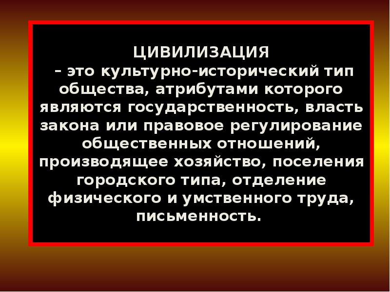 Общество как саморазвивающаяся система презентация