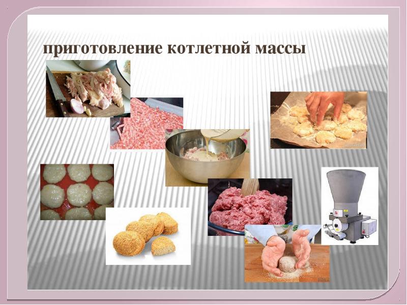 Картинки полуфабрикаты из котлетной массы