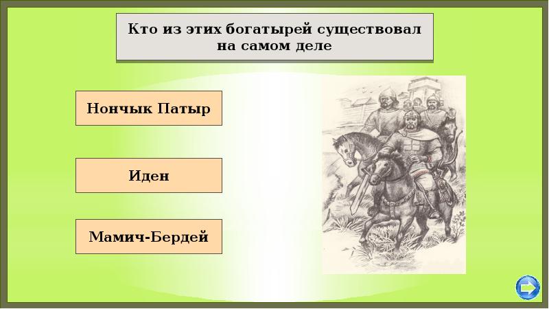 Презентация марийские национальные герои