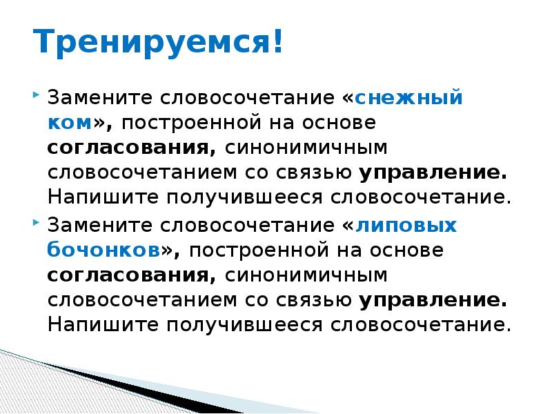 В этом ряду все словосочетания со связью управление любуясь картиной очень хорошо чудесный день