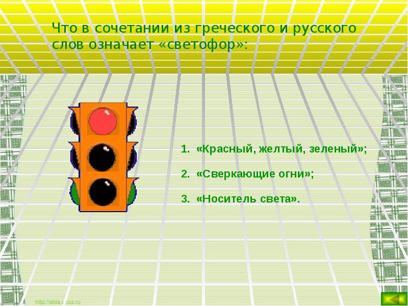 Пдд презентация вопросы