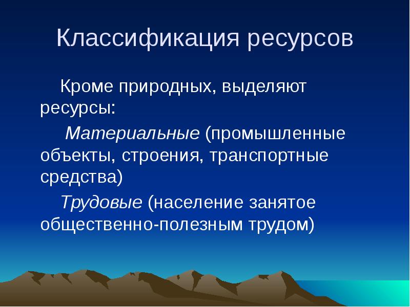 Рациональное природопользование проект