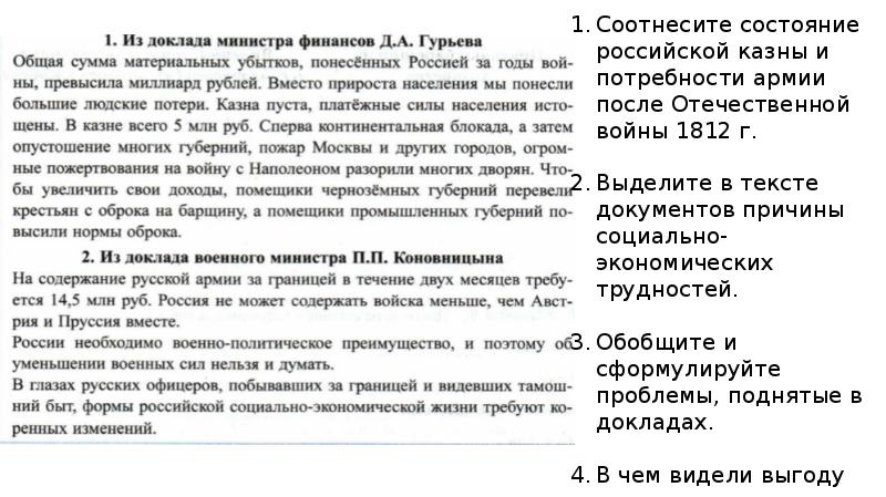 Конституционные проекты первой четверти xix в