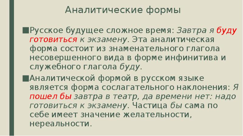 Купленная форма состоит