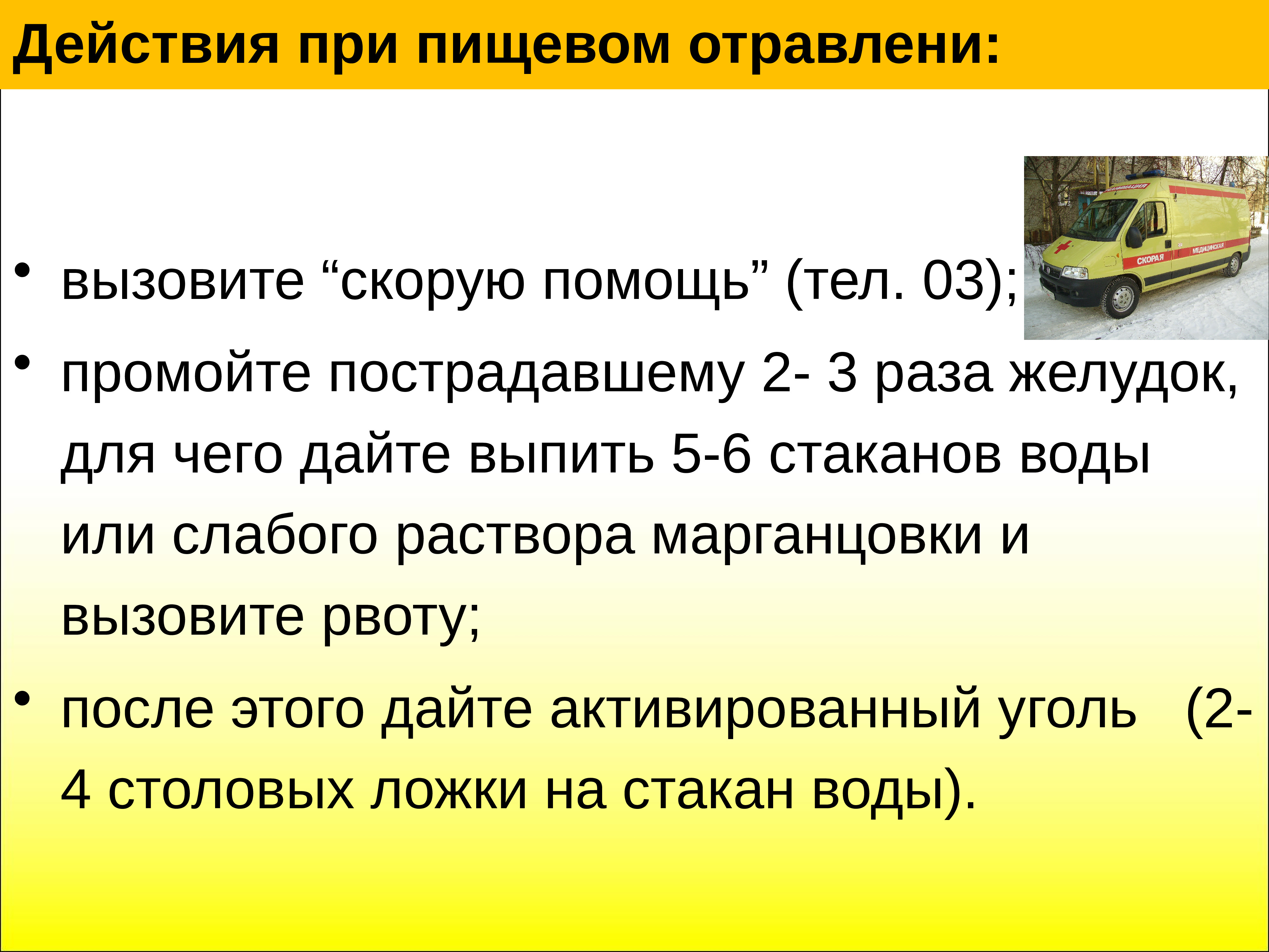 Действия при дтп конспект. Действия организации при аварии. Действия работников при аварии, катастрофе и пожаре. Действия работников при аварии. Действия сотрудников при аварии катастрофе и пожаре.