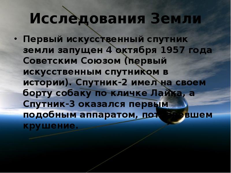 Современные исследования планет земной группы амс проект