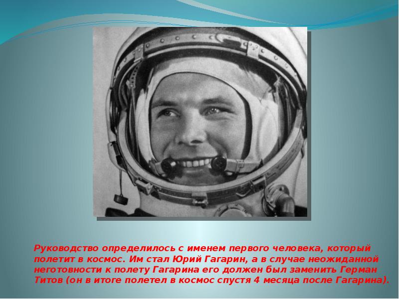 Гагарина переехала. Рассказ про Юрия Гагарина на английском.