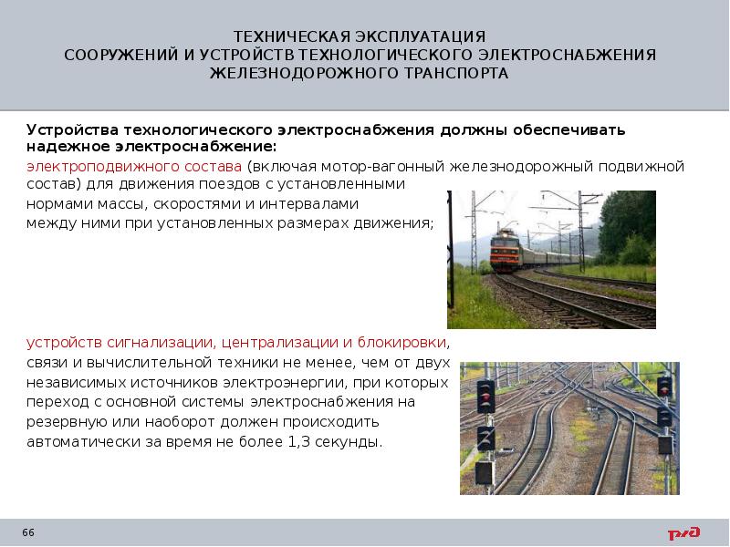 Угон судна воздушного или водного транспорта либо железнодорожного подвижного состава презентация