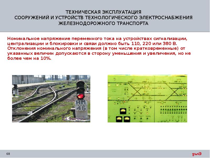 Что включает в себя оперативный план по снегоборьбе для железнодорожной станции