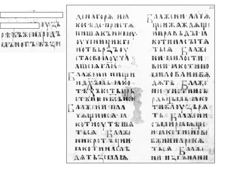 Презентация история русского литературного языка