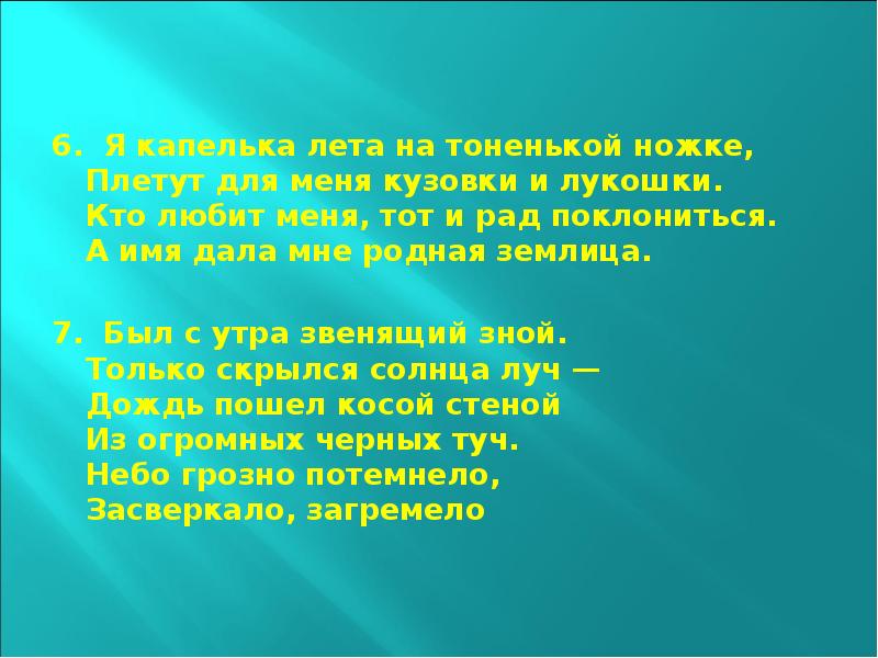 Маленькие волшебники Загадки Ягоды