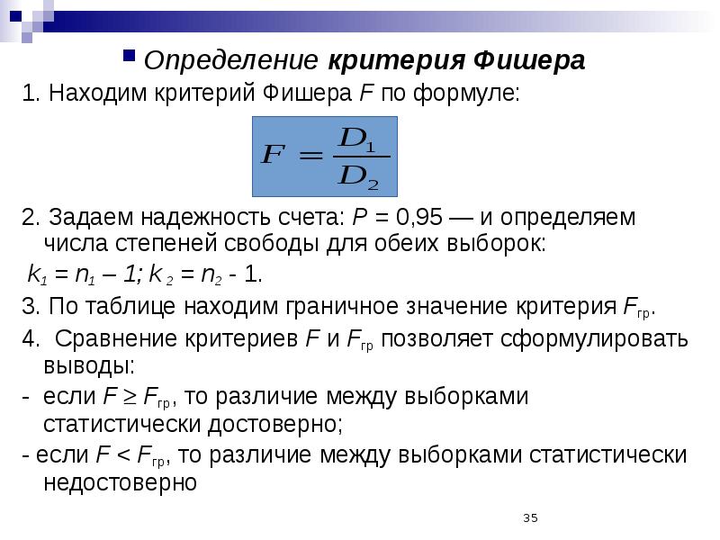 Установление критериев