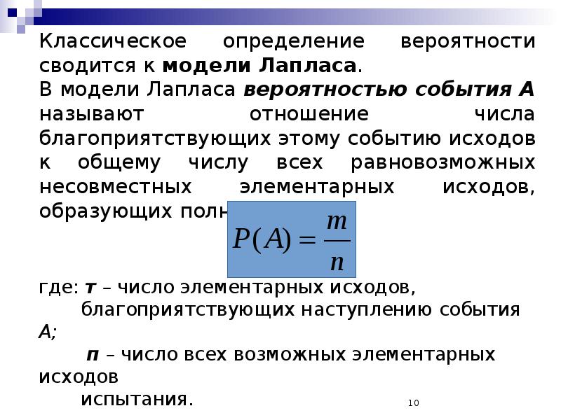 Чему равна вероятность невозможного события ответ