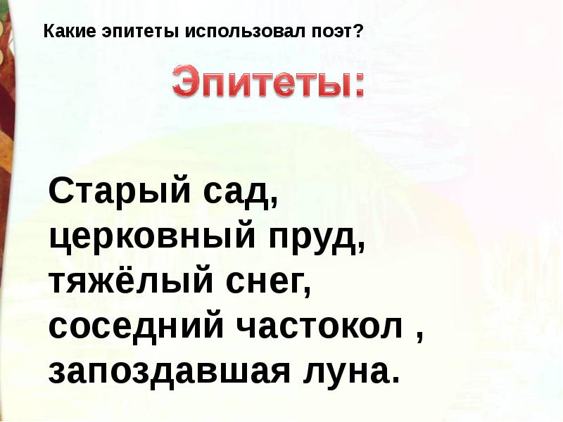 С а клычков весна в лесу 4 класс презентация школа россии