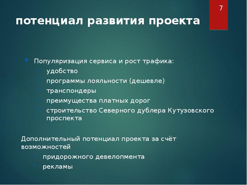 Популяризация проекта это