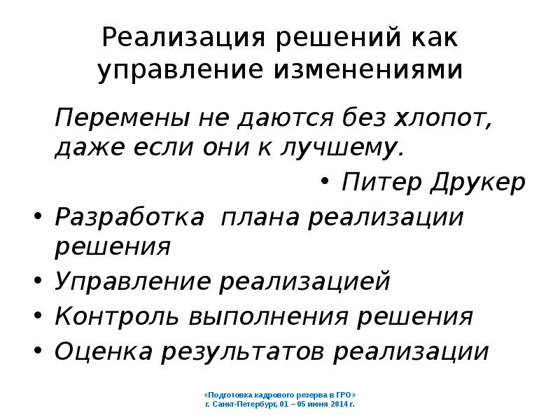 Дайте оценку решениям