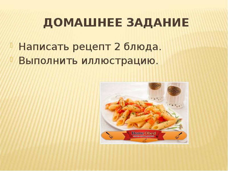 Презентация блюда из мяса 7 класс