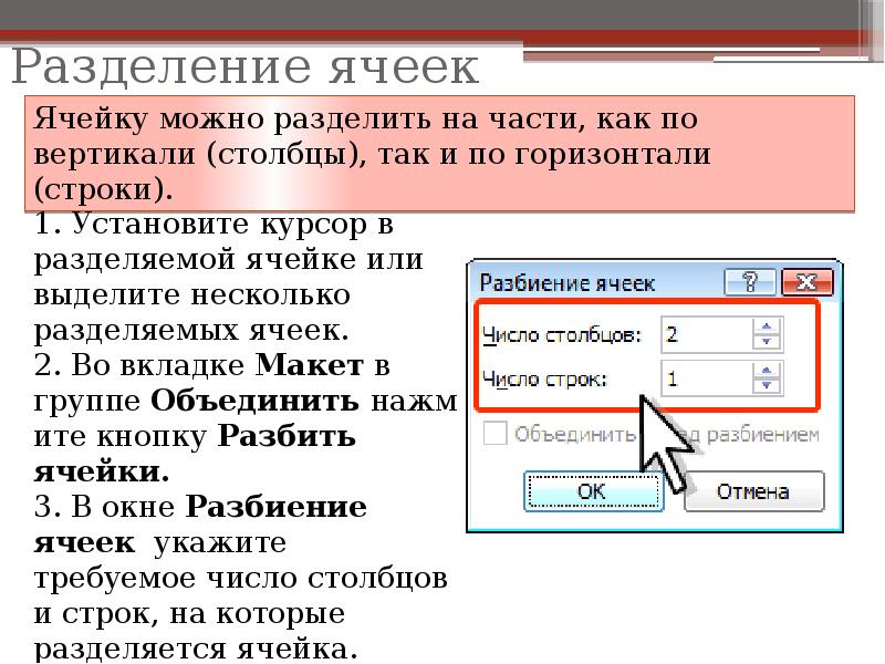 Как соединить две презентации в одну