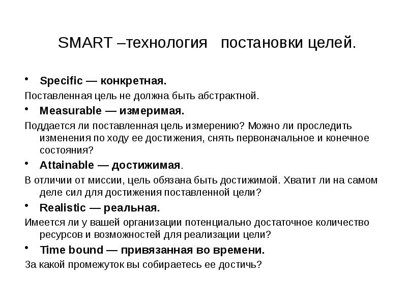 Цель проекта должна иметь измеримые количественные показатели потому что